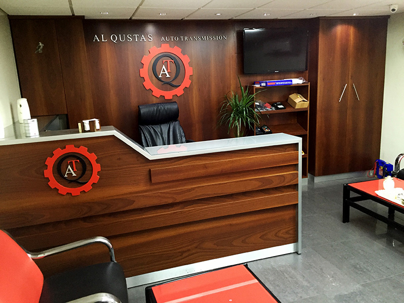 Al Qustas reception area with brand logo